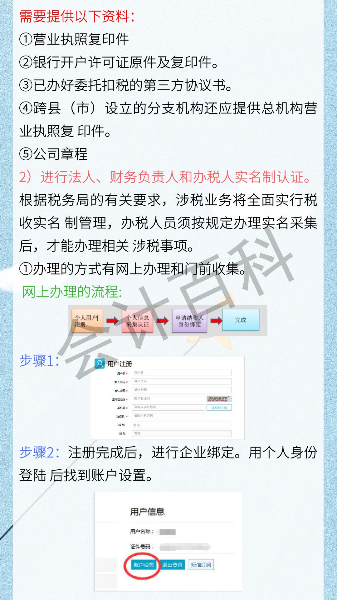 代理记账如何代账,代理记账会计代账