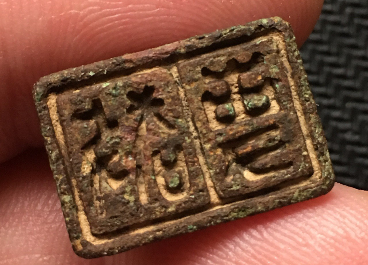 篆刻需要掌握的技法,战国时期篆刻教学