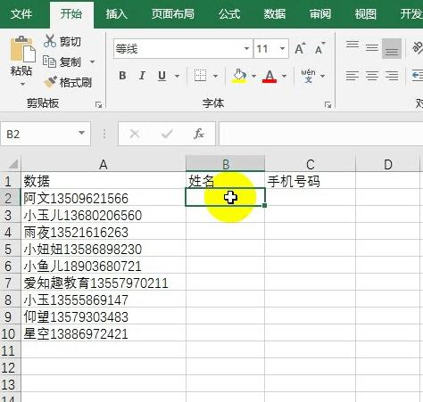 70个Excel实用技巧，附全套64集Excel基础教程+最全入门自学材料