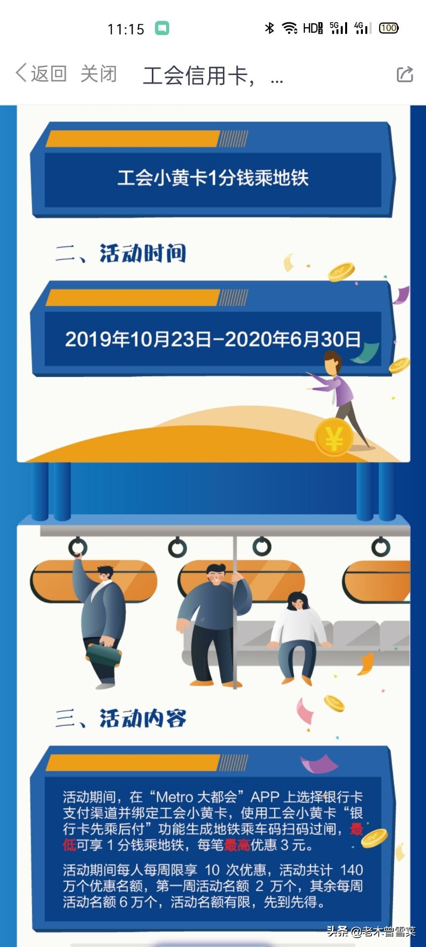 上海地铁卡和metro大都会哪个便宜 (上海地铁metro大都会)