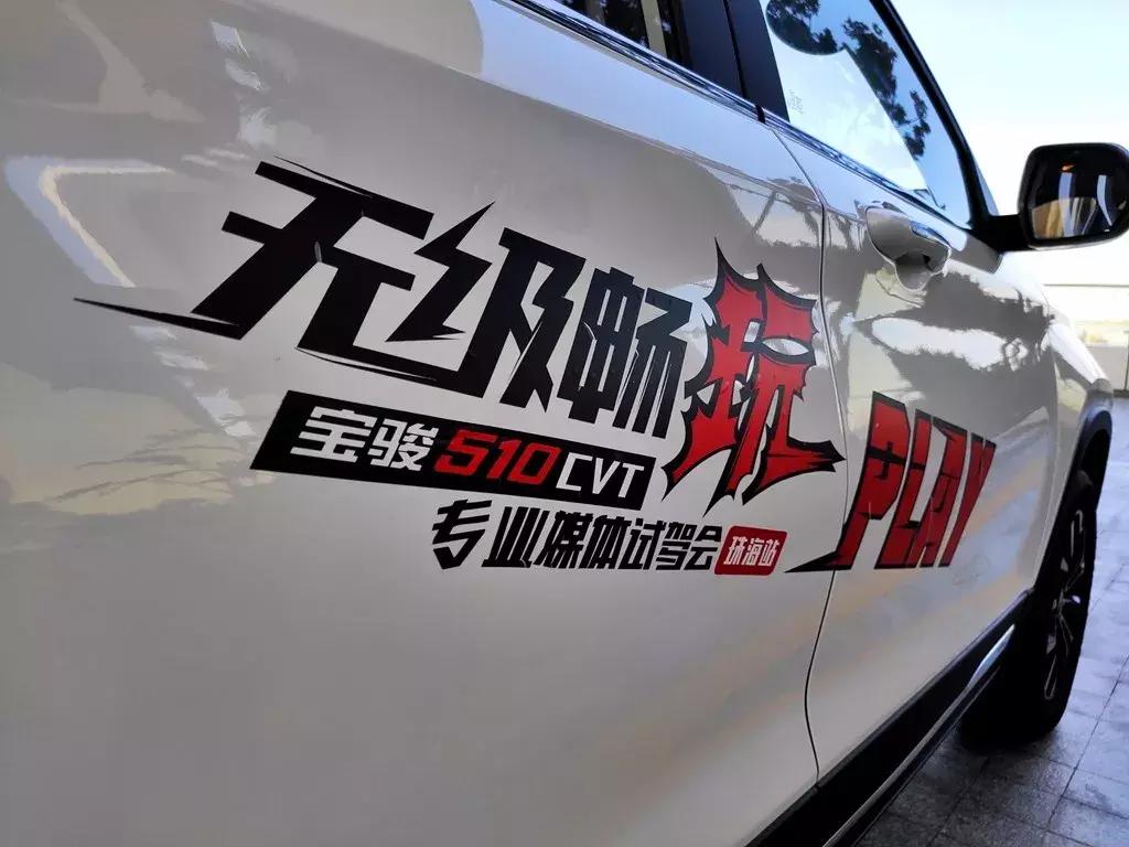 宝骏510自动cvt乐享型价格,宝骏510cvt优享型最低价格