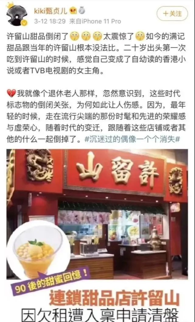 厦门许留山现状,香港许留山闭店吗