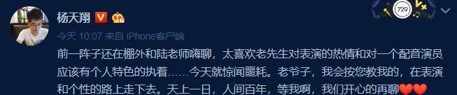 长影老艺术家病逝,演员陆建艺简历