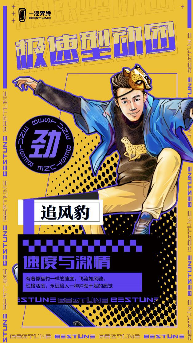 一汽奔腾浙江卫视奔跑吧,一汽奔腾奔跑吧签约