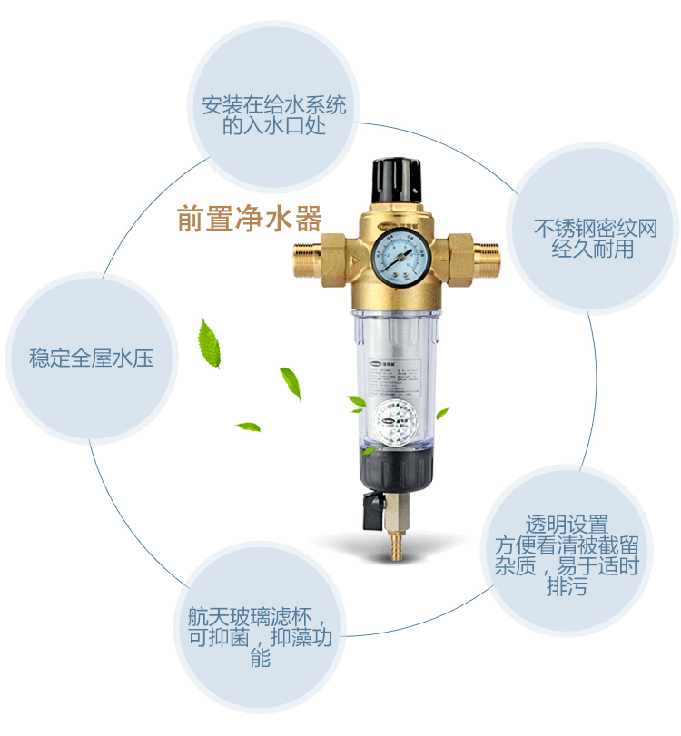 前置净水器会不会爆,前置过滤器和净水器都需要安装吗