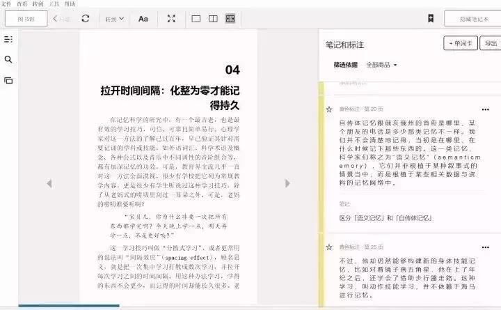 如何把平板电脑当显示器用,平板电脑如何变成电子书
