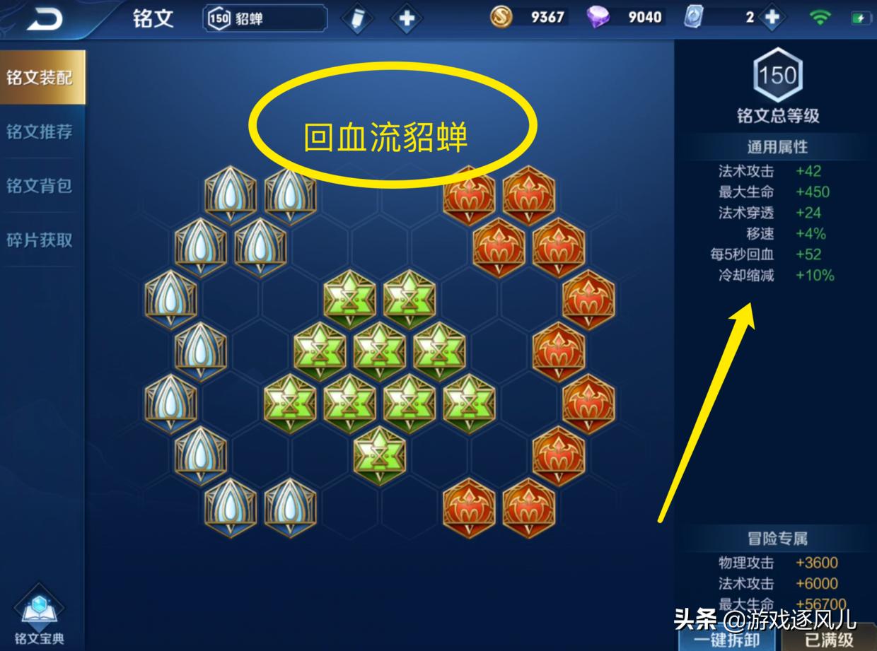 王者荣耀极限反杀貂蝉出装,王者荣耀貂蝉扛水晶无限回血出装