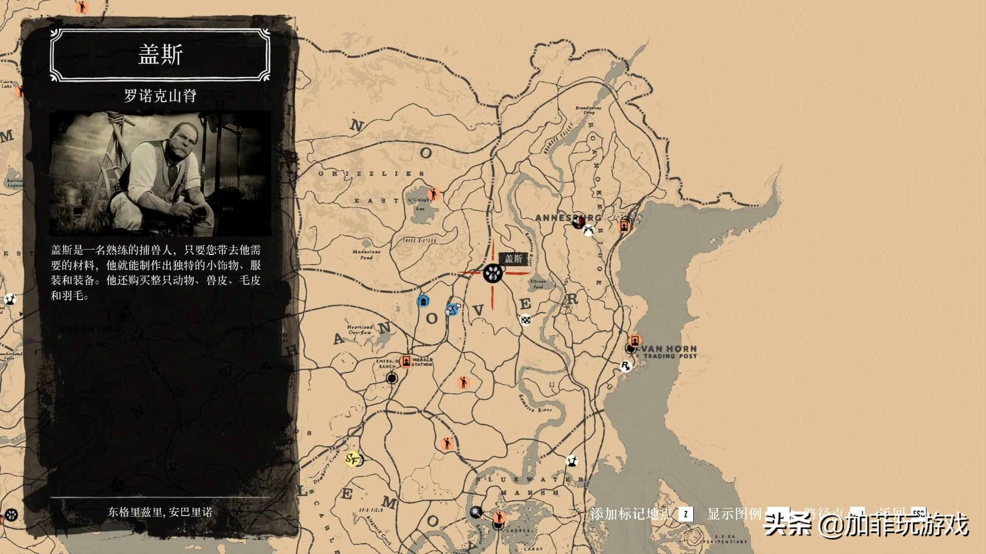 荒野大镖客救赎2打猎,荒野大镖客2线上盖斯套装大全