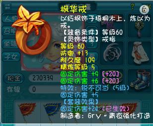 梦幻西游69普陀能秒多少伤害,梦幻西游端游69普陀带什么特技