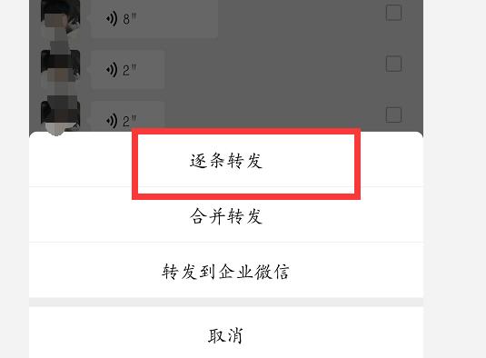 微信上的语音如何转发给好友,微信里面的语音怎样转发给好友