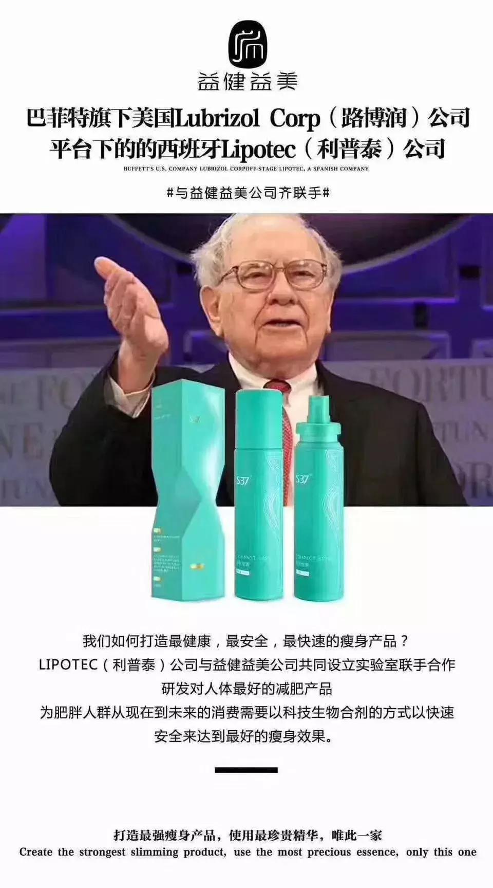 益健益美保健品怎么样,益健益美正规吗