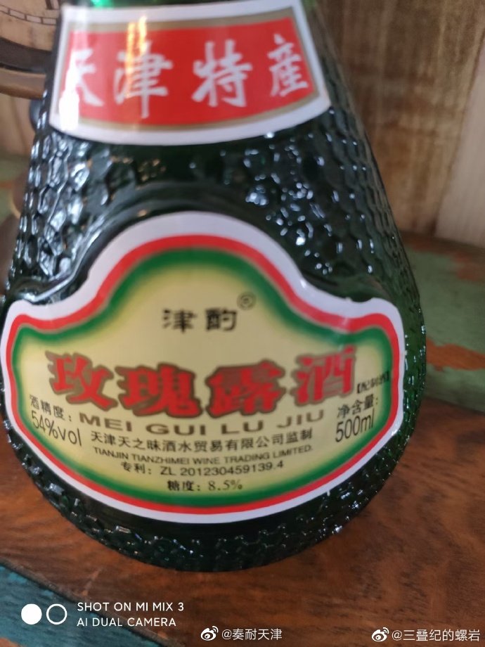 天津最正宗的玫瑰露酒,天津玫瑰露酒是什么