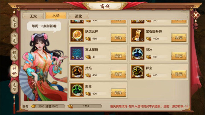 多余的珍兽内丹有什么用,用过珍兽内丹还可以用神兽内丹吗