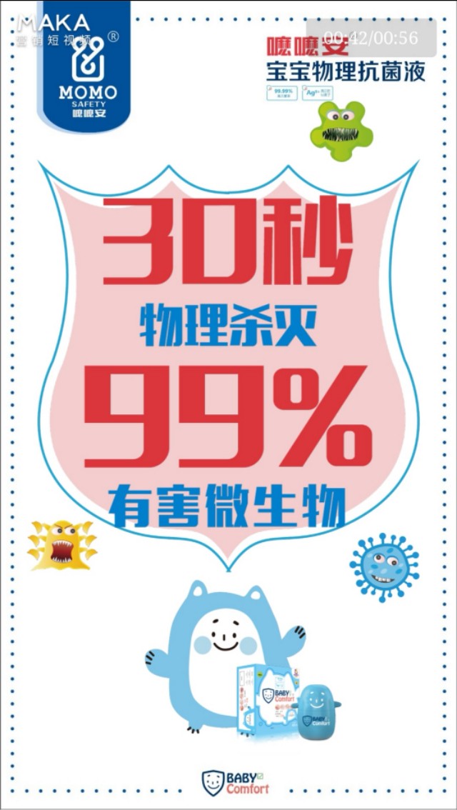 三价银离子抗菌液,抗菌液宝宝专用