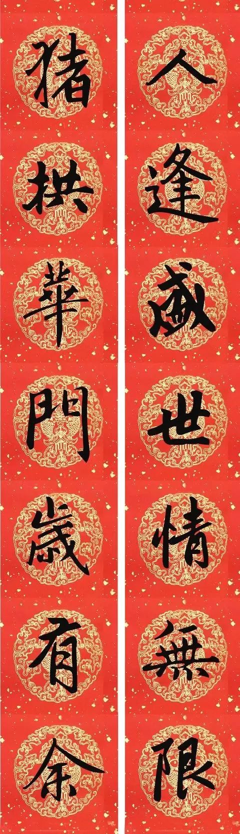 赵孟頫行书春联七言带横批,春联横批迎春接福分左右怎么贴