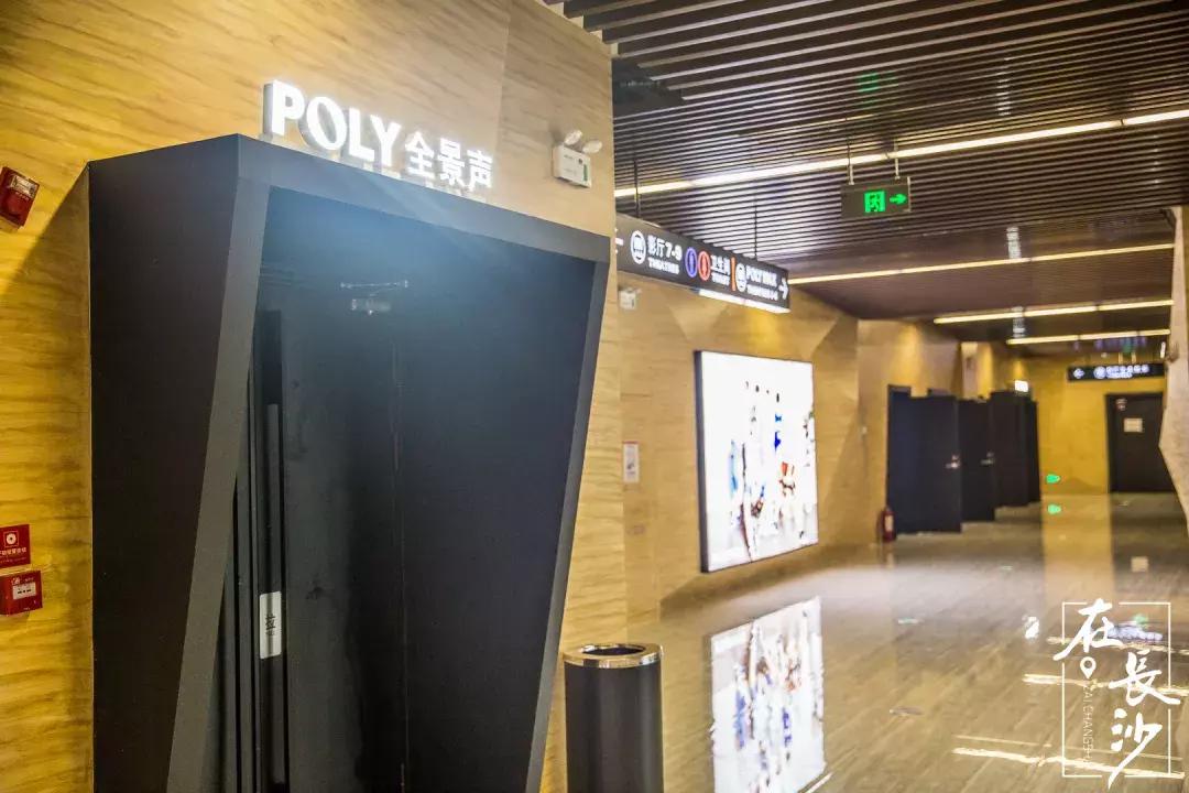 测评了8家电影院，总结出了这份长沙观影指南