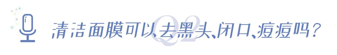 homefacialpro清洁面膜,swisse麦卢卡蜂蜜清洁面膜测评