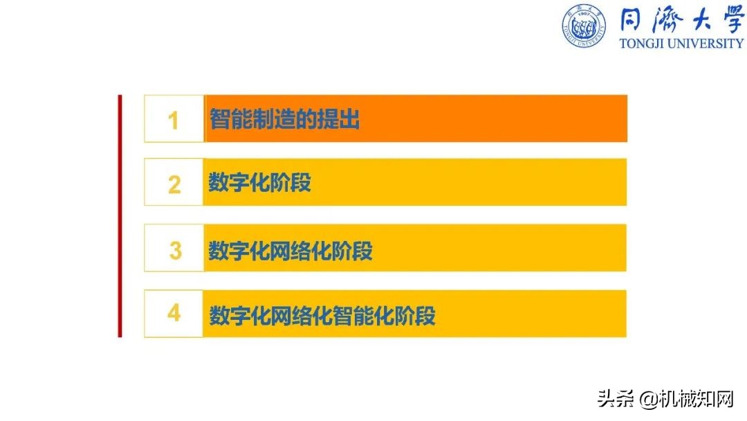 智能制造导论课程基本知识,智能制造导论创新设计