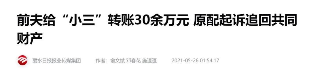 被白嫖女子退还86万后续,女子被白嫖赔付86万