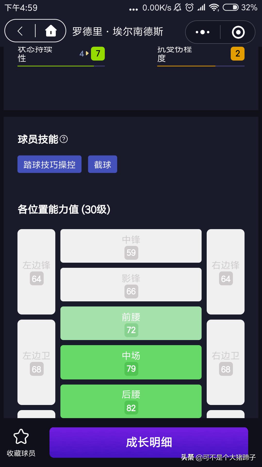 实况足球堪比维埃拉的后腰,实况足球手游罗纳尔多最新阵容