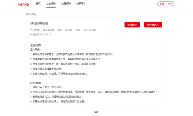 万科进军养猪场赚钱吗,万科加入养猪大军养猪真的挣钱吗