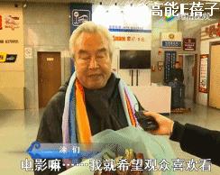 我们家涂们老爷子，牛！