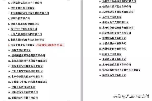 最新银联封杀pos机名单,最近银联pos机被查