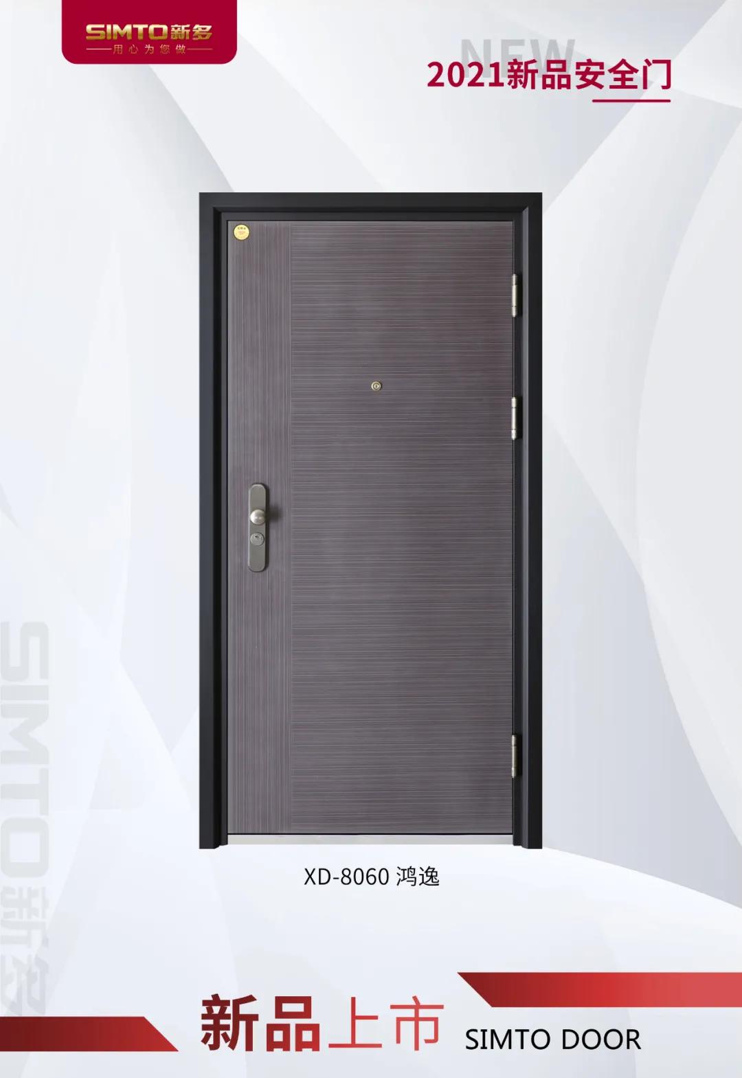 步阳安全门新款上市欢迎选购,新多安全门批发价