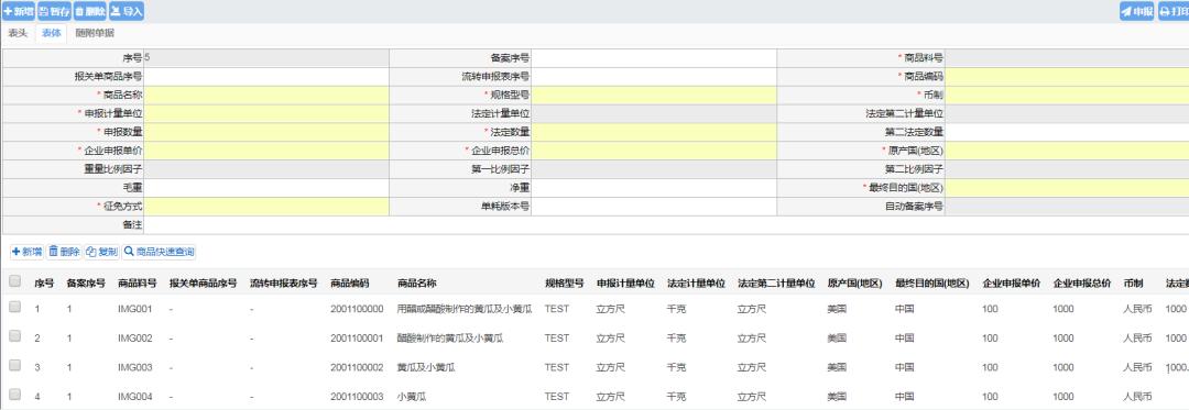 保税区出境货物备案清单打印步骤,保税核注清单录入流程