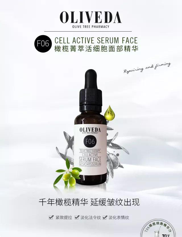 欧俪薇达面霜,欧俪薇达真假