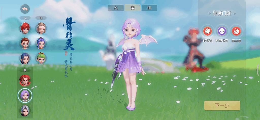 梦幻西游三维版杀破狼弓箭,梦幻西游三维版杀破狼魔王技能