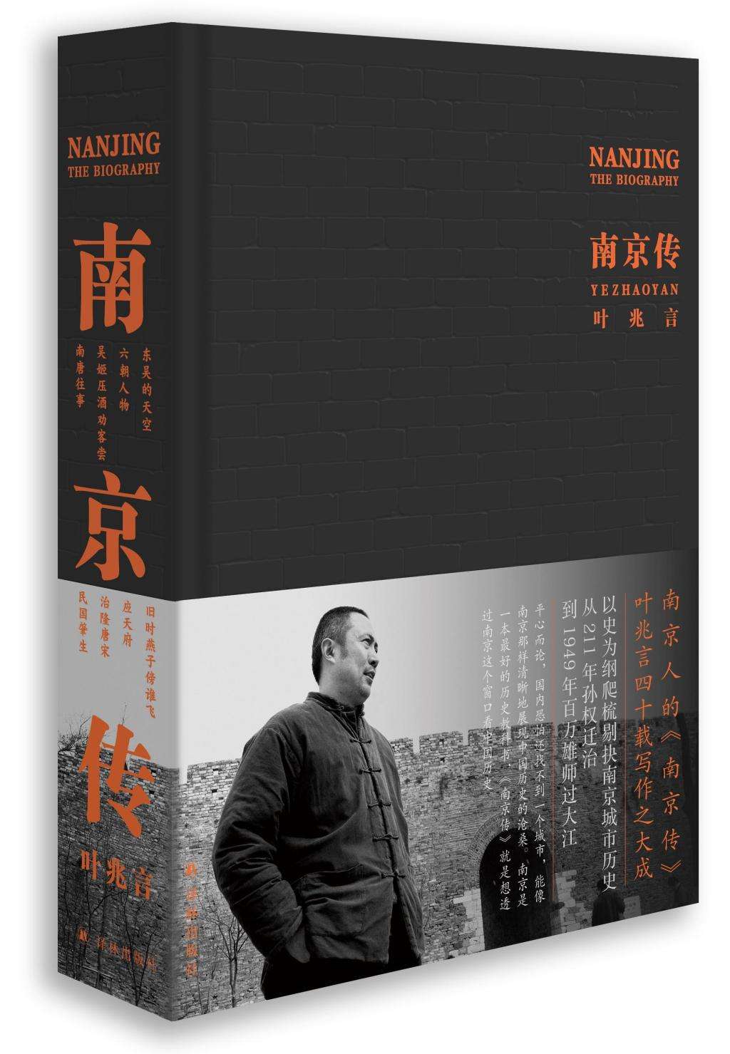 “世界文学之都”南京与一壶一具呈现的极端之美