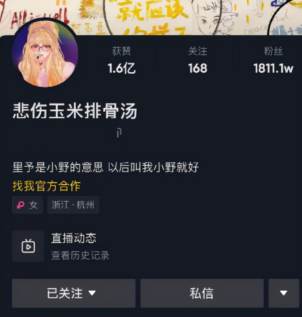 戳破LSP的保护欲后,井川里予被骂到全平台改名,新名字更尴尬