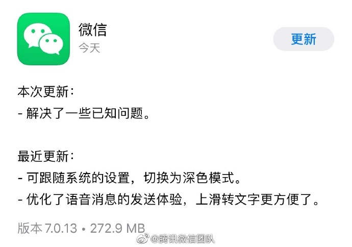 苹果微信可以改微信号了吗,苹果手机微信更改微信号