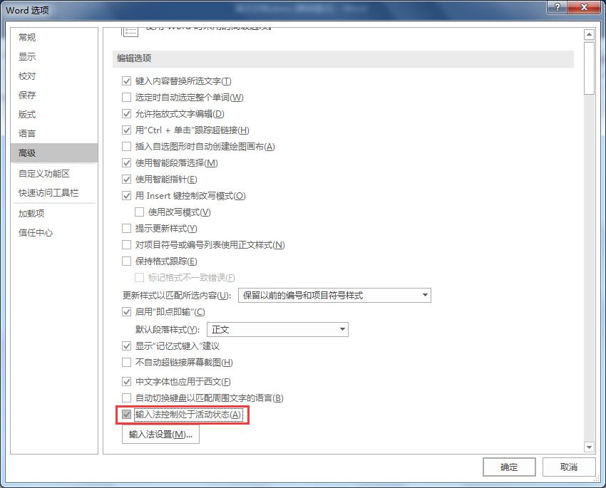 word文档不显示输入法怎么解决,word文档用不了搜狗输入法