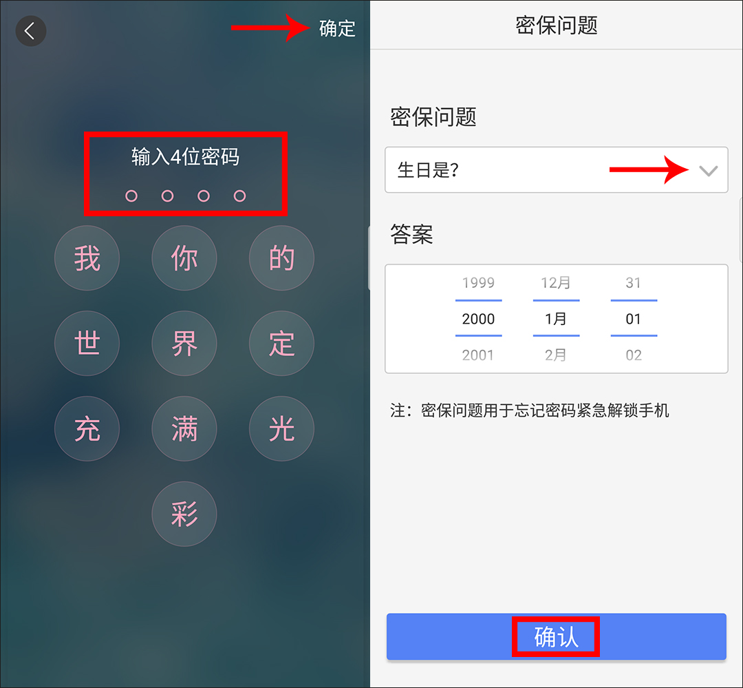 锁屏密码可以设哪些,锁屏密码可以用手势密码吗