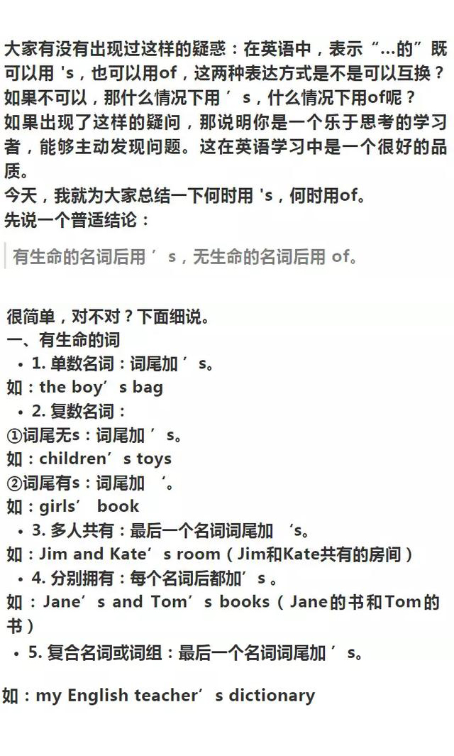 英语的什么时候用of什么时候用in,英语中什么时候用be什么时候用do