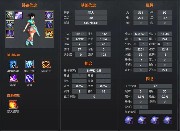 极限输出流小攻弈剑,化身小规模核*器武**一剑破万法