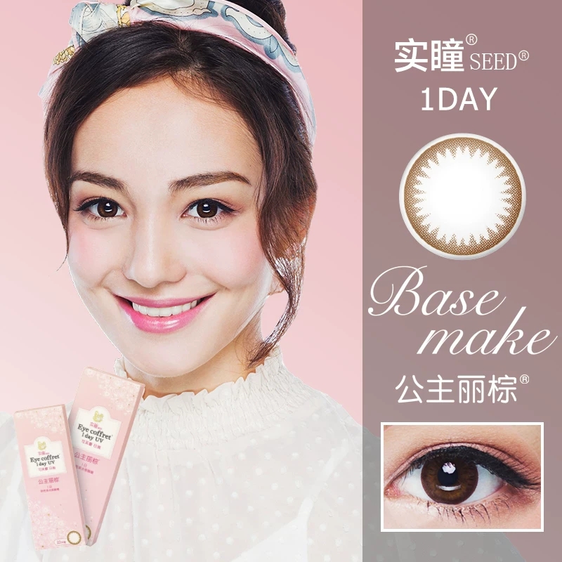 海昌隐形眼镜护理液对眼睛的危害,海昌隐形眼镜浸泡液