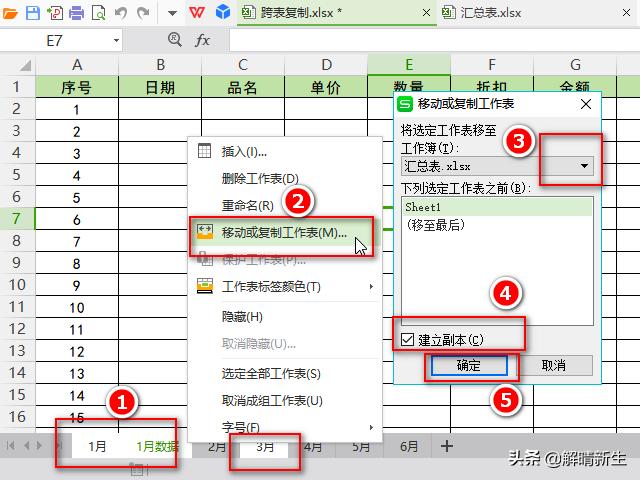 excel表格复制粘贴到word后变形,excel跨表如何复制粘贴后格式不变