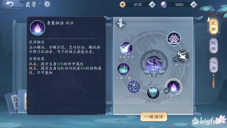 新笑傲江湖手游五仙技能演示,新笑傲五仙教攻略