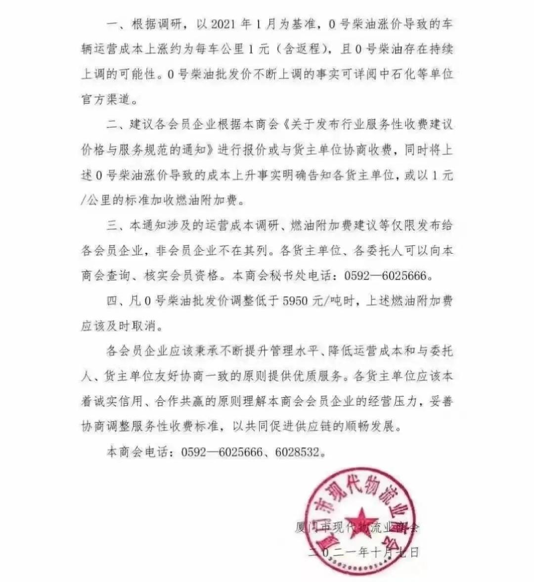 海运价格大幅上涨中远海控,海运涨价国际新闻