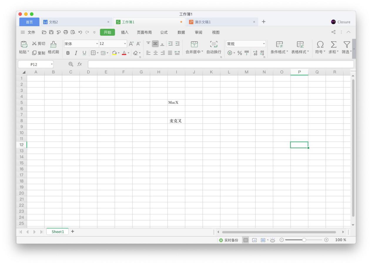 wpsoffice金山开发的办公软件套装,办公软件套装wpsoffice
