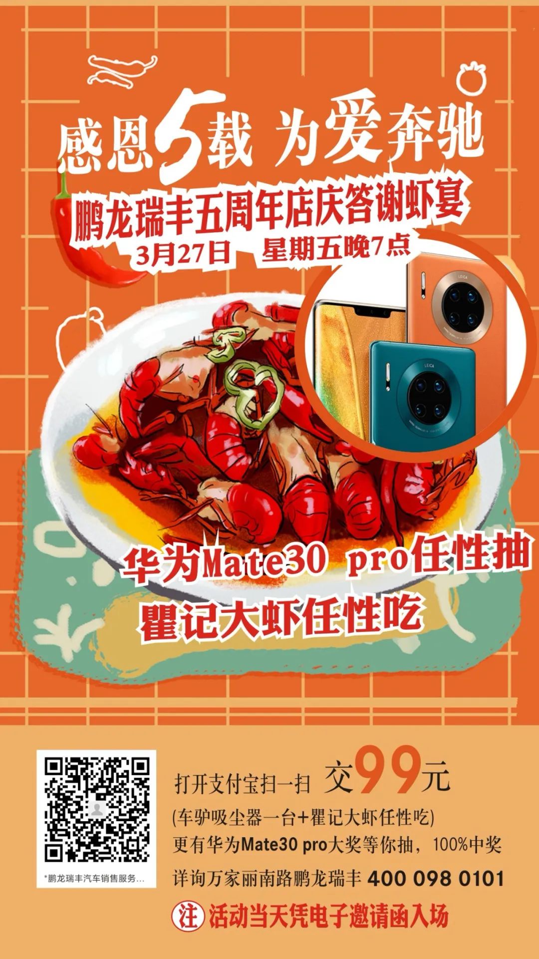 感恩钜惠五周年店庆,感恩五载