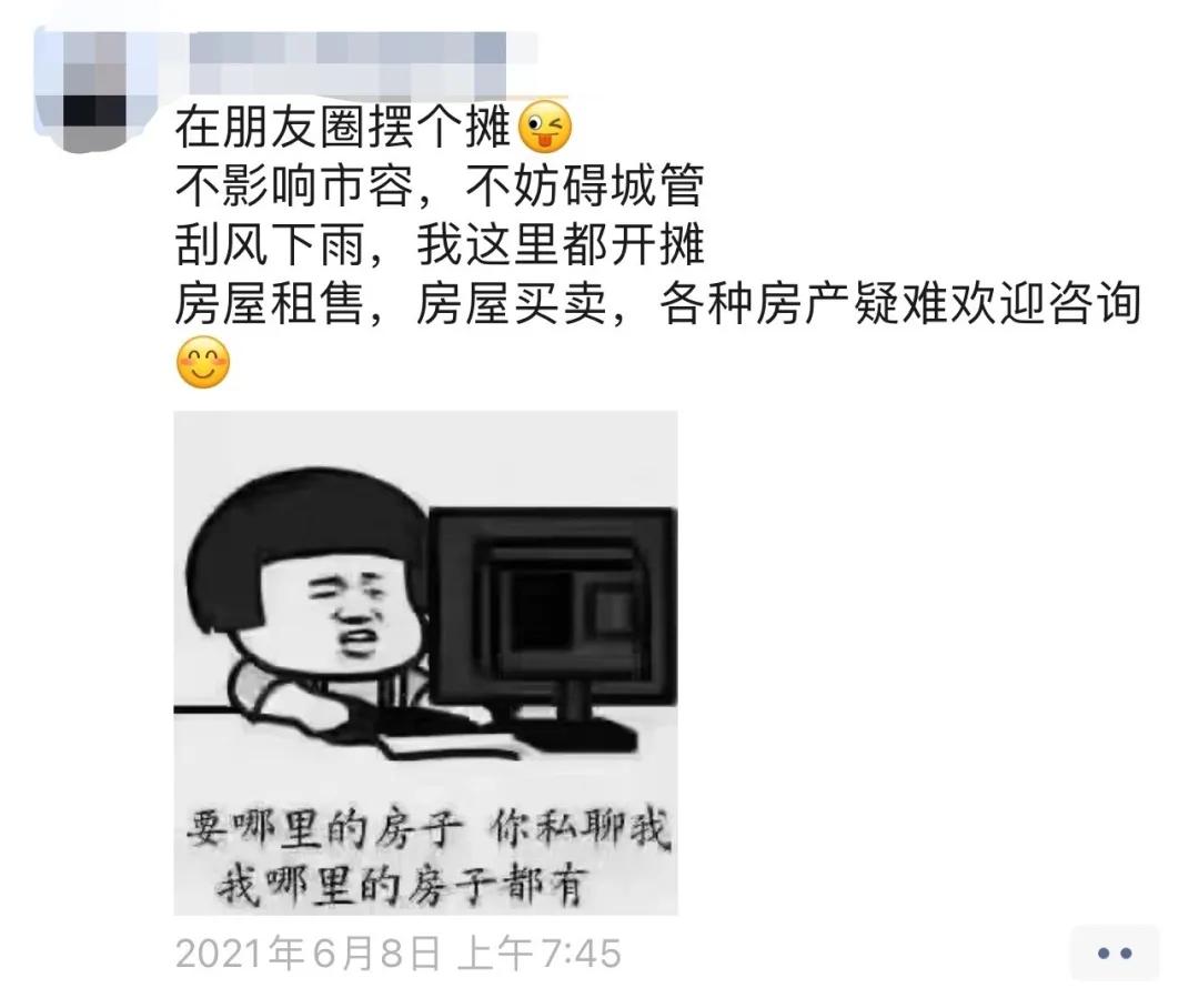 房产中介发朋友圈的配图,房产中介微信朋友圈怎么发