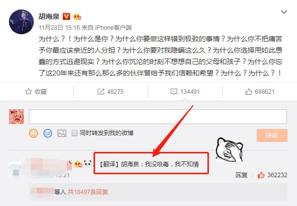 陈羽凡吸毒被抓，胡海泉的微博回应却“亮了”！