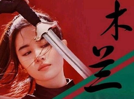 《花木兰》到底咋样?是时候让东方的神秘力量,统治一下好莱坞了