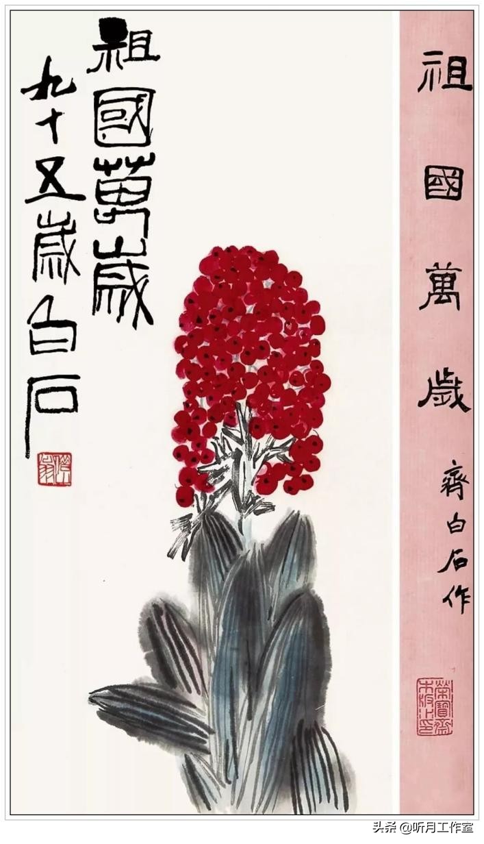 齐白石和平奖发言,齐白石人民艺术家奖项图片