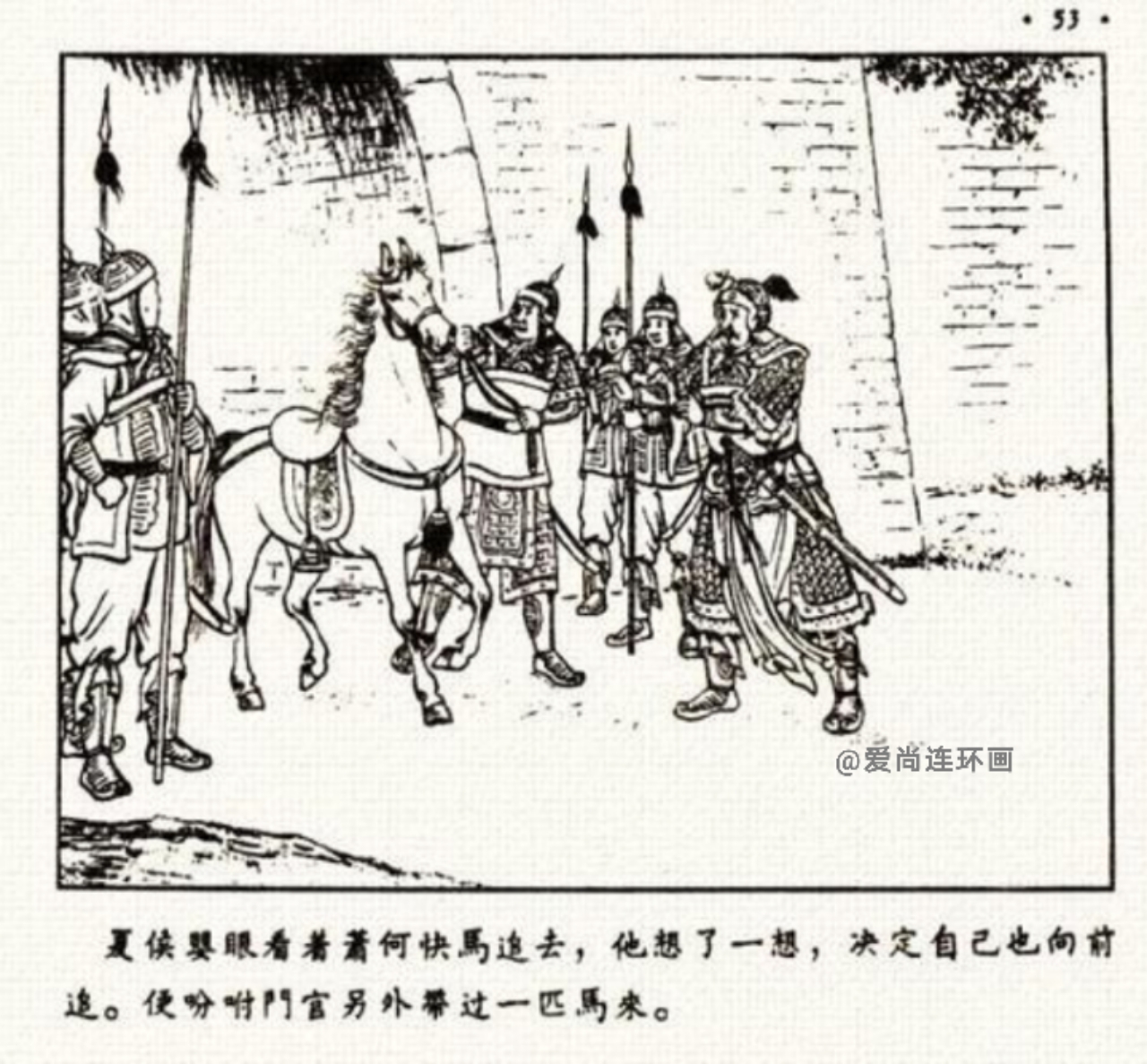 中国古代名将连环画欣赏,追韩信的连环画封面谁画的