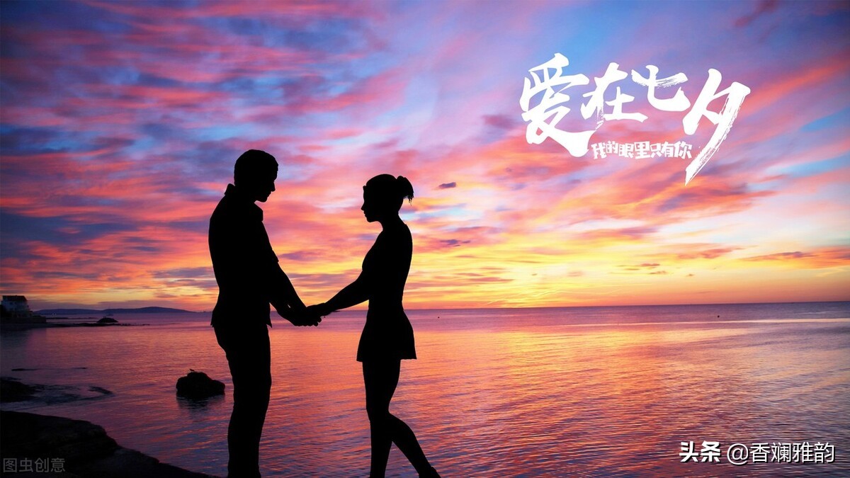 爱在七夕节目,爱在七夕节模板